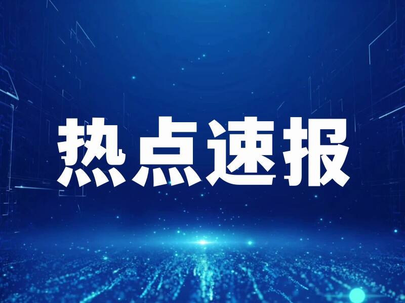 承诺达标合格证管理办法，筑牢农产品质量安全防线